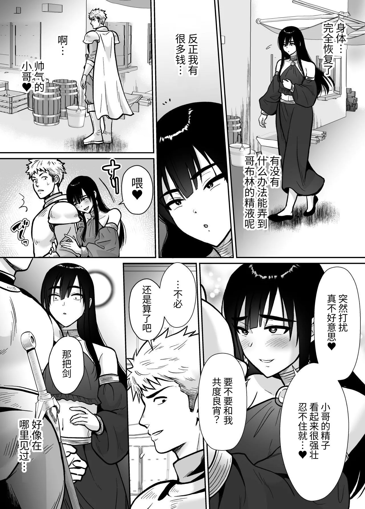 気高き勇者のメス化調教堕淫録 - Page 64