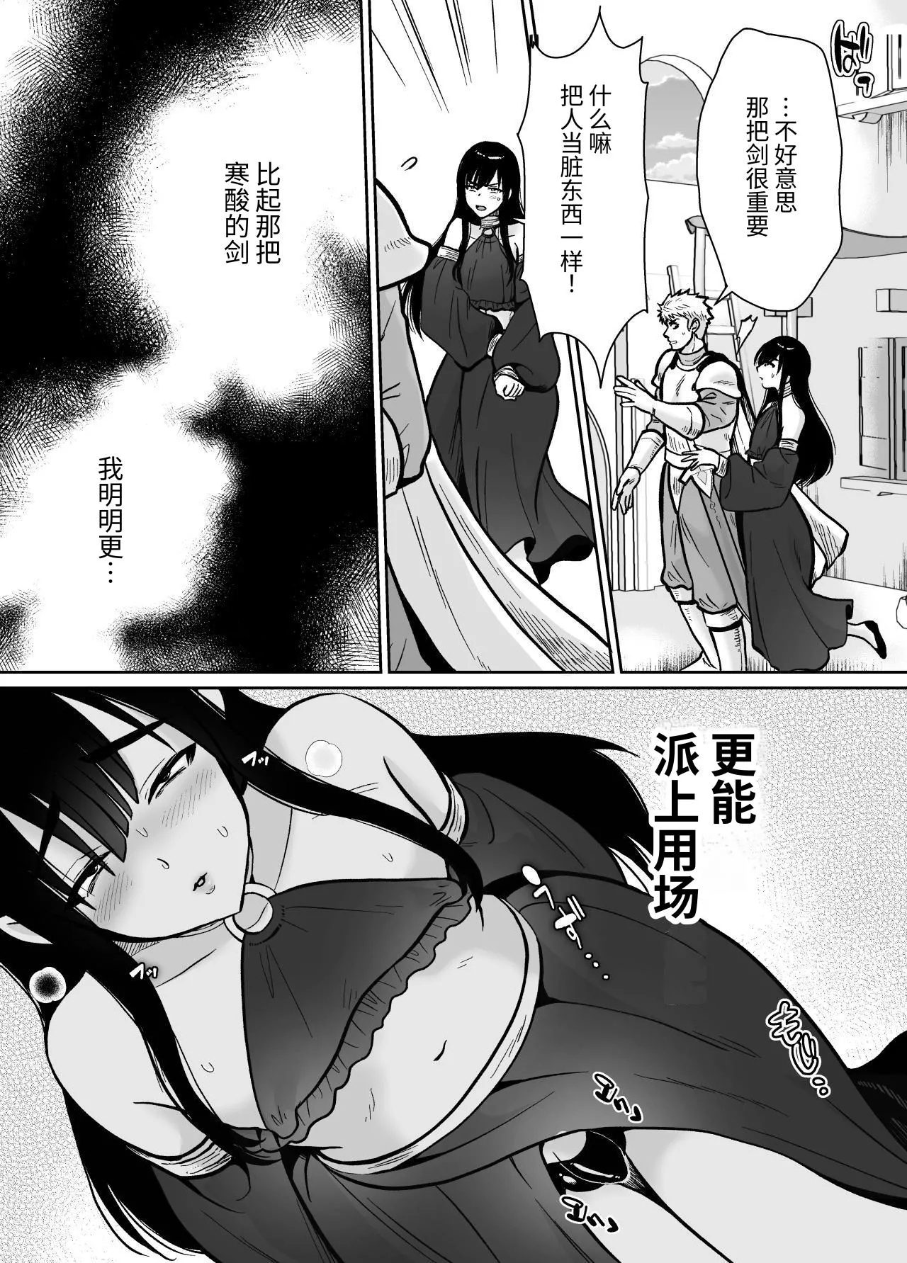 気高き勇者のメス化調教堕淫録 - Page 65