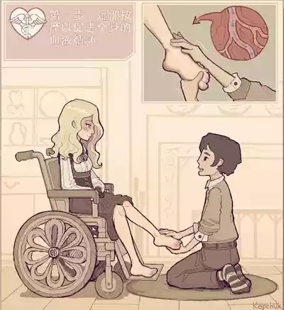 Therapeutical care 5