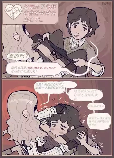 Therapeutical care 8