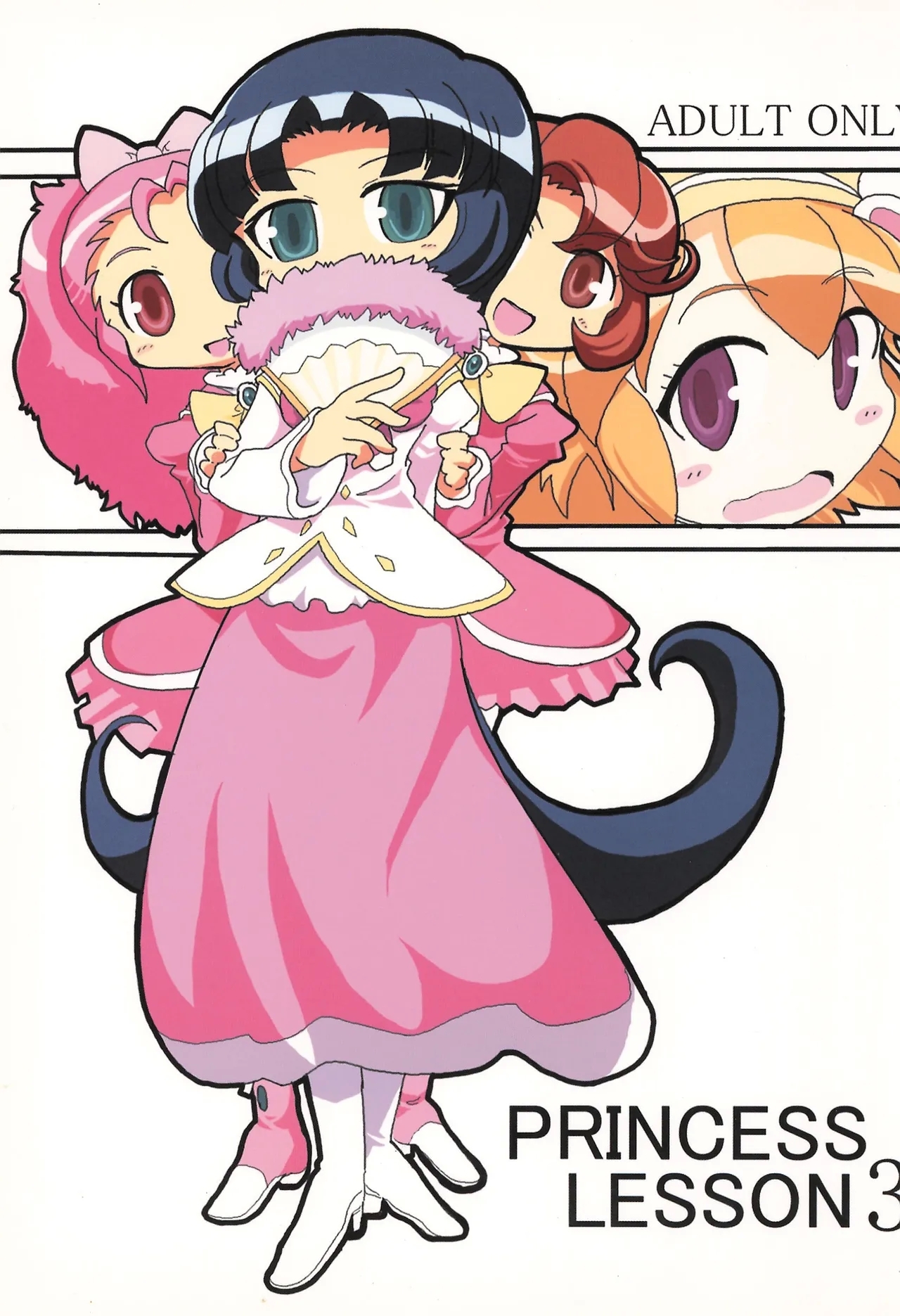 PRINCESS LESSON 3 - Page 1