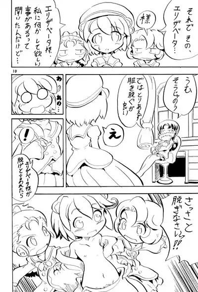 PRINCESS LESSON 3 10