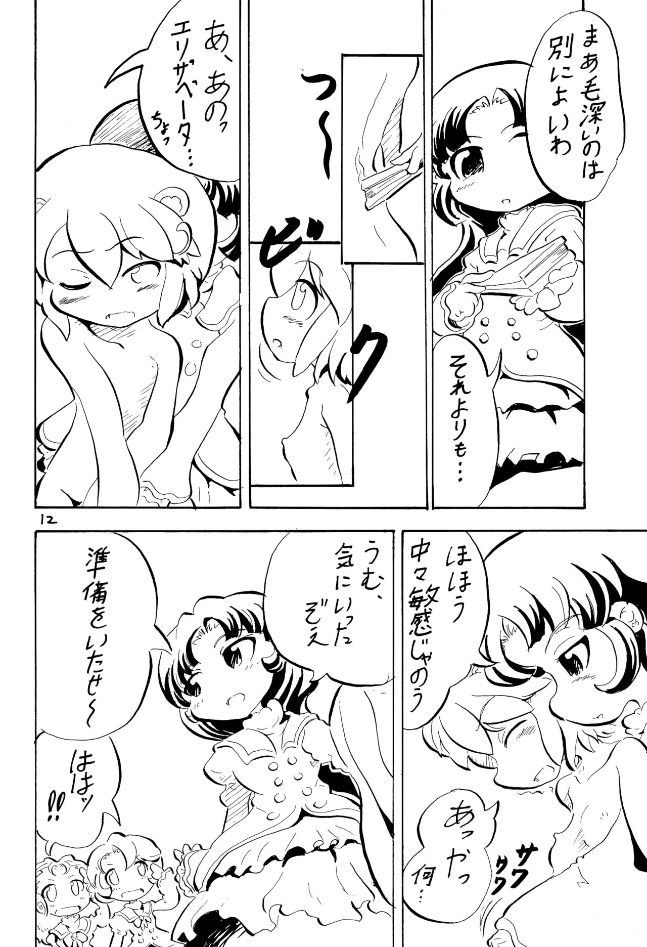 PRINCESS LESSON 3 - Page 12