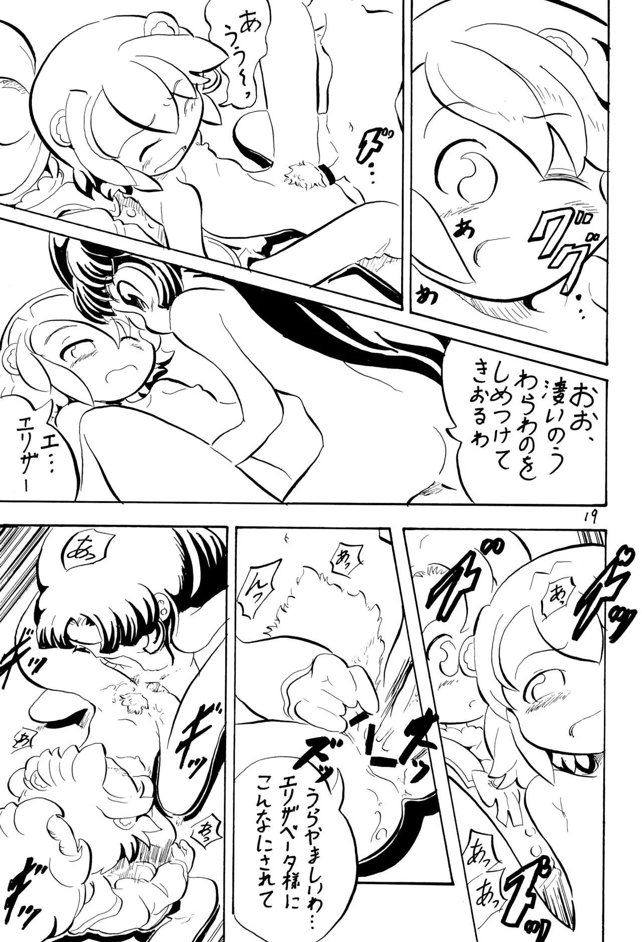 PRINCESS LESSON 3 - Page 19