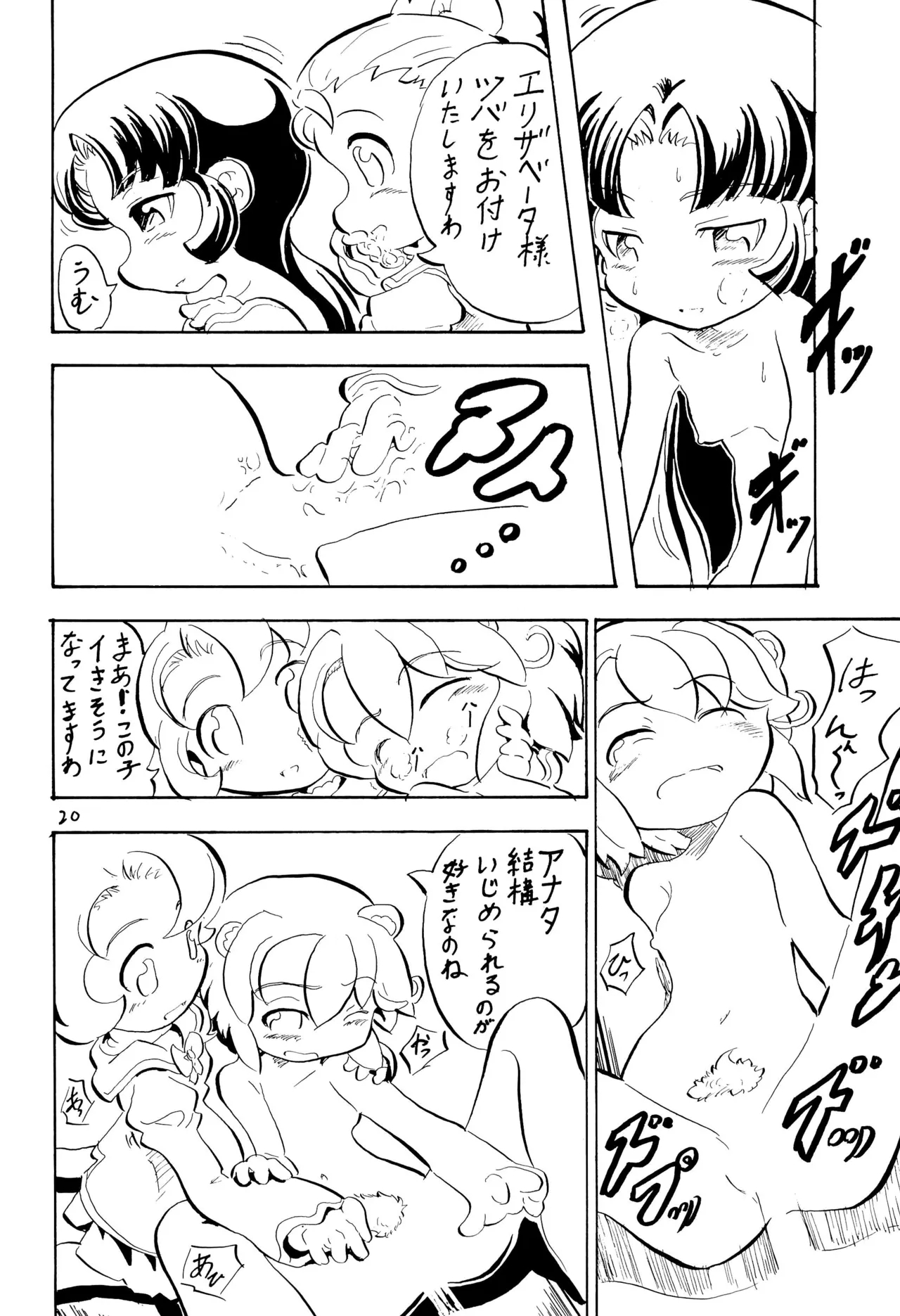 PRINCESS LESSON 3 - Page 20