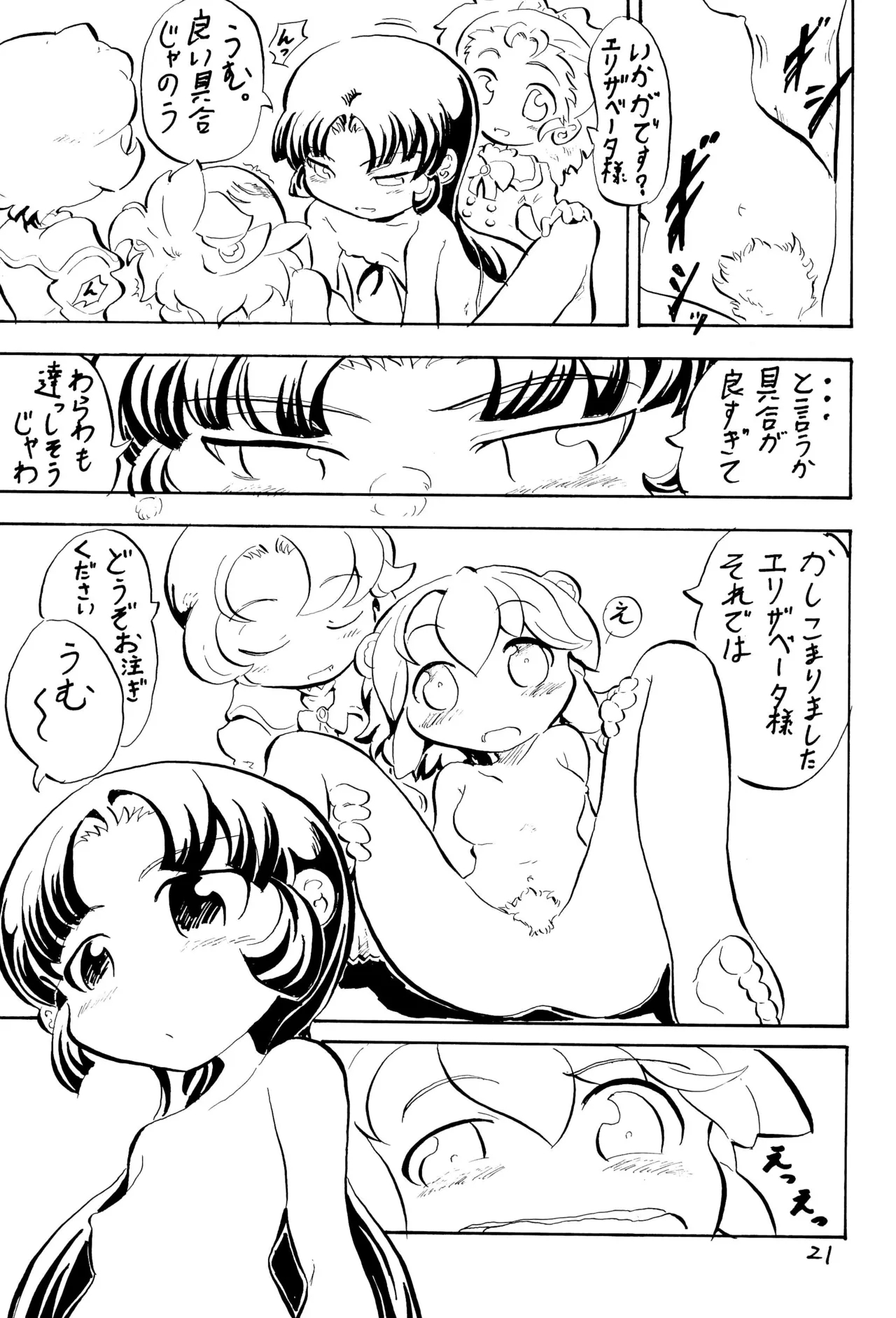 PRINCESS LESSON 3 - Page 21