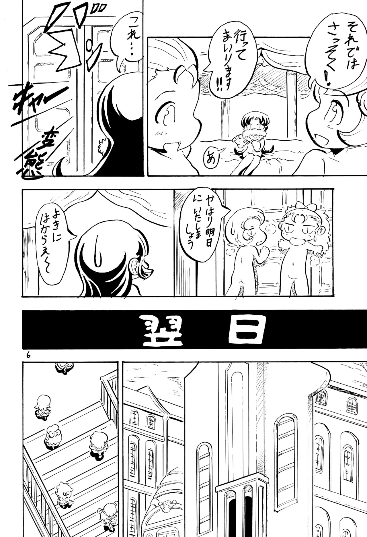 PRINCESS LESSON 3 - Page 6