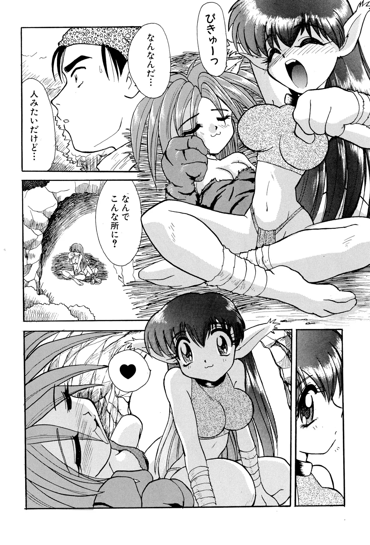 Nisemono 3 - Page 8