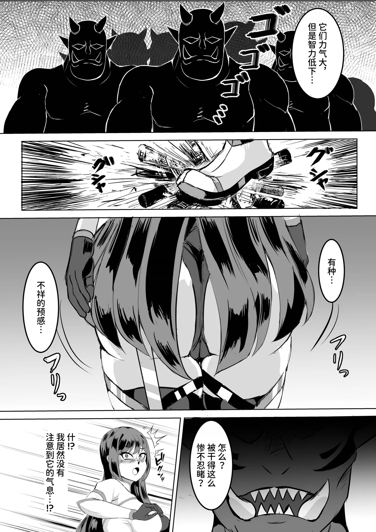 一騎当千の女騎士がオークに敗北し連続アクメ調教で快楽堕ちする話 - Page 5