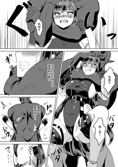 一騎当千の女騎士がオークに敗北し連続アクメ調教で快楽堕ちする話 7