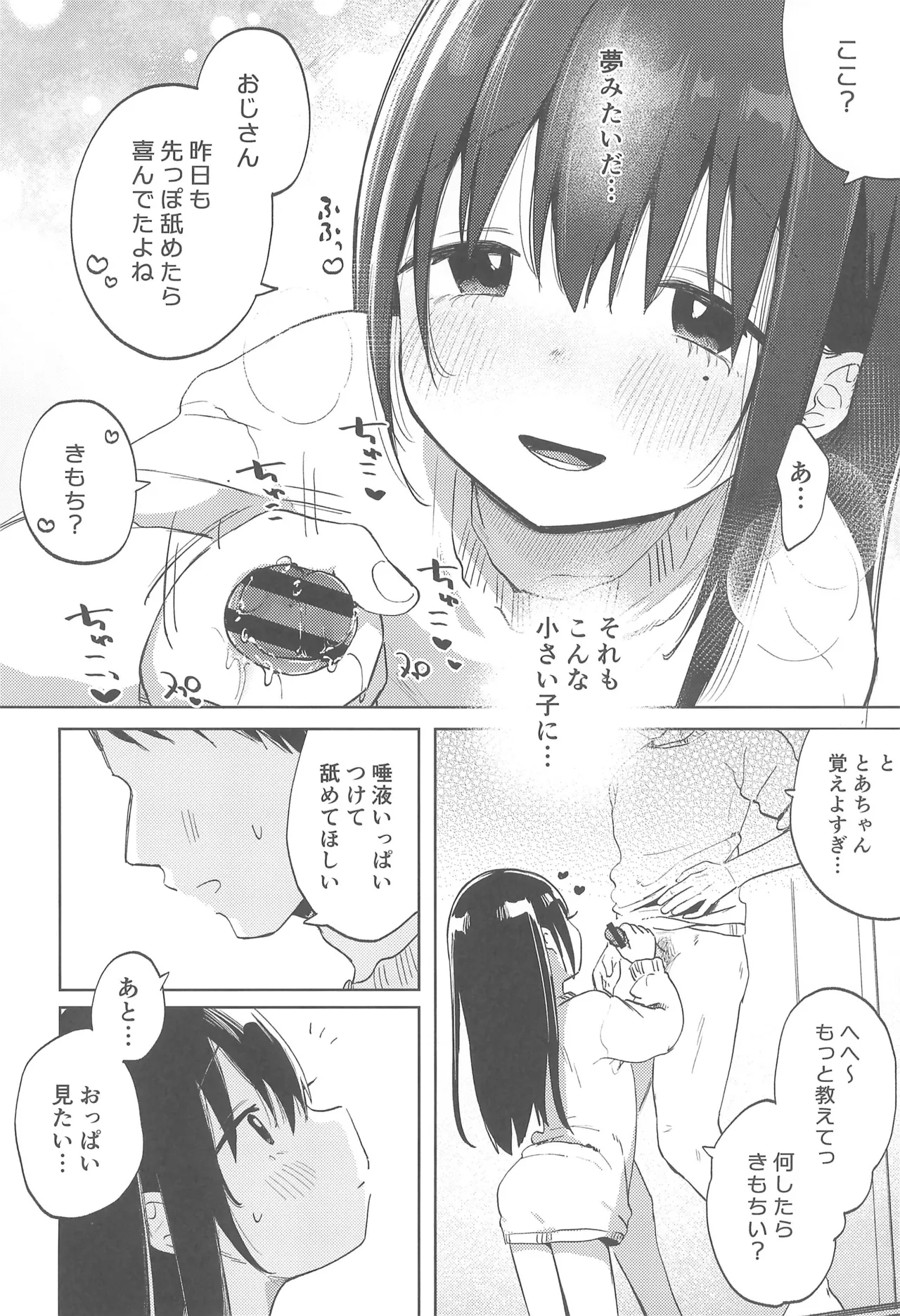 Zutto Issho ni Ite ne After - Page 10