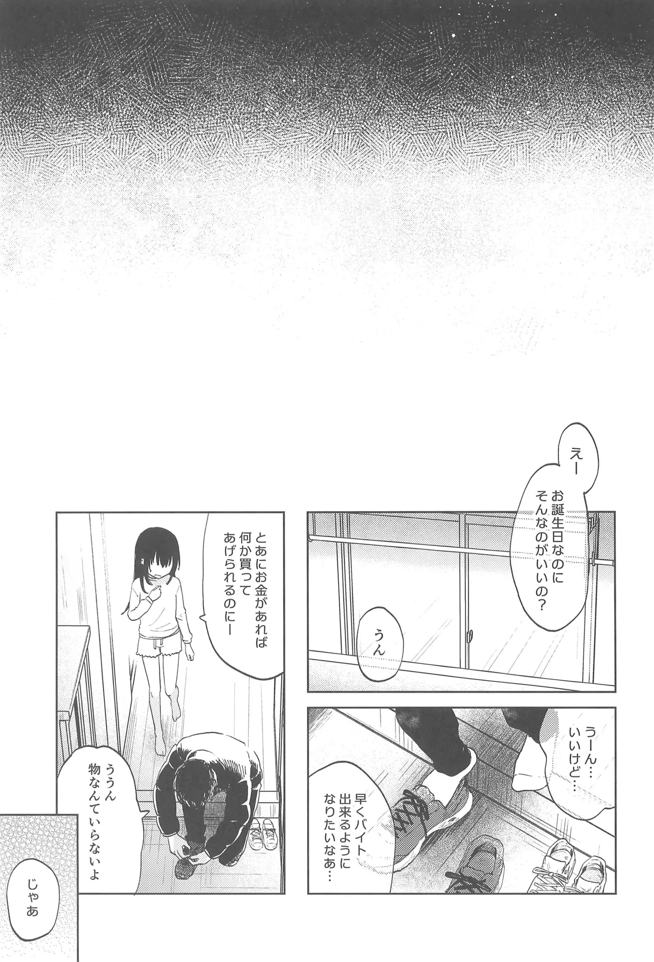 Zutto Issho ni Ite ne After - Page 33
