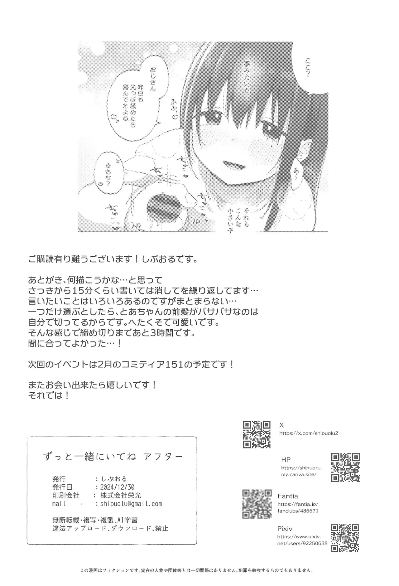 Zutto Issho ni Ite ne After - Page 36