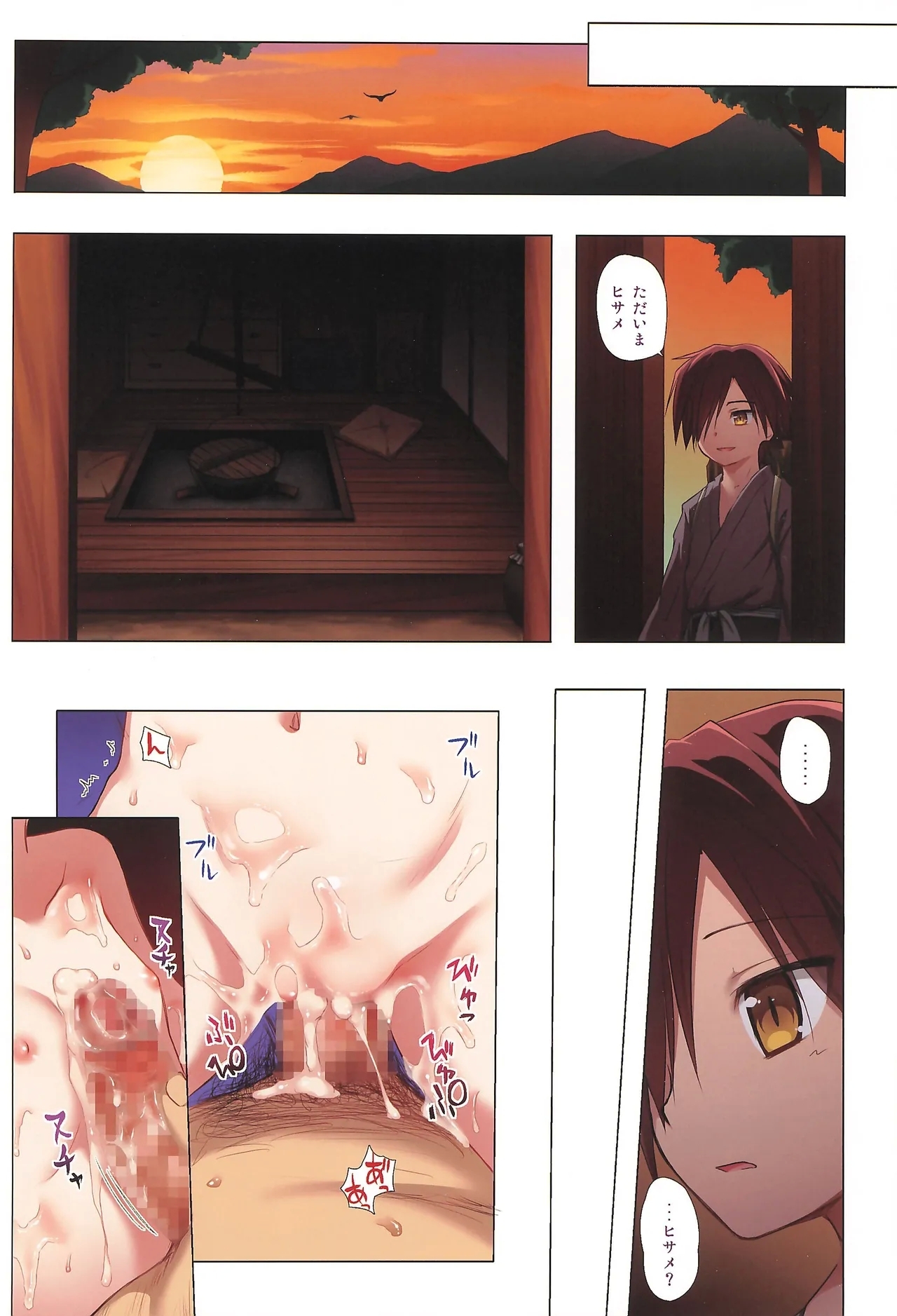 Monokemono Full Colorya - Page 18