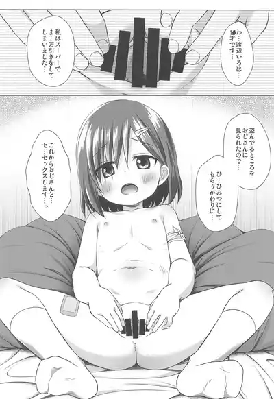 Warabe Danchi no Iroha-chan 10