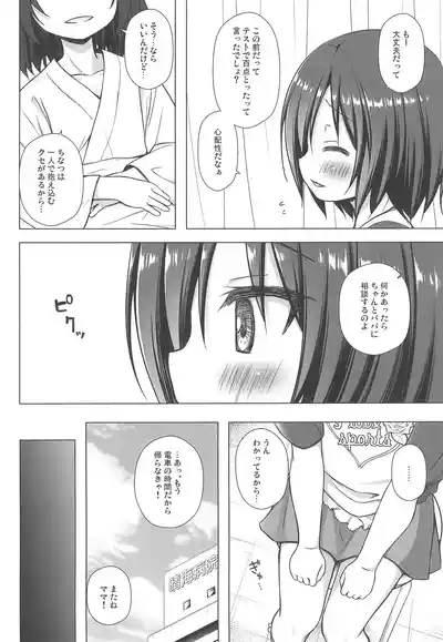 Chichi to Ani to Dorei na Watashi Soushuuhen 4