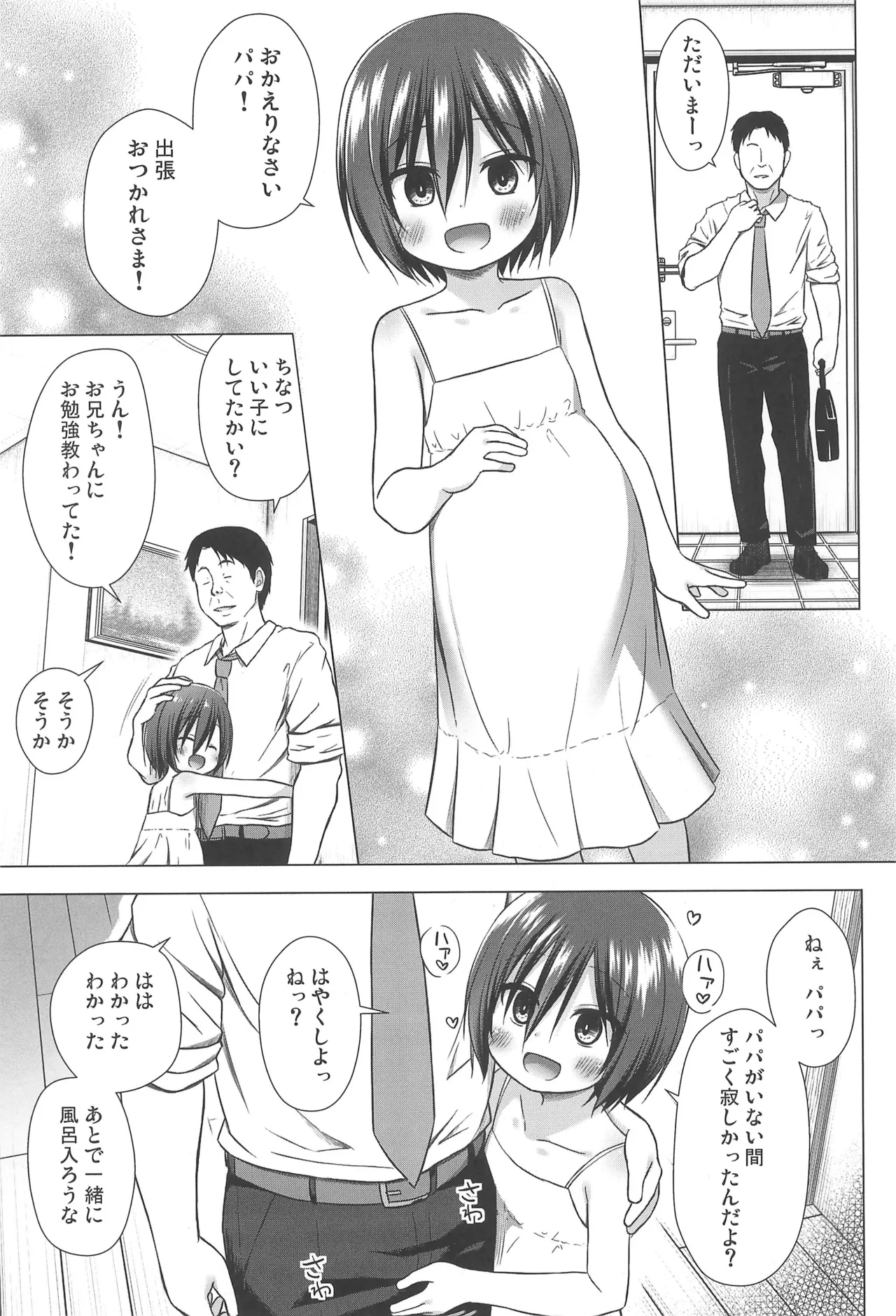 Chichi to Ani to Dorei na Watashi Soushuuhen - Page 97