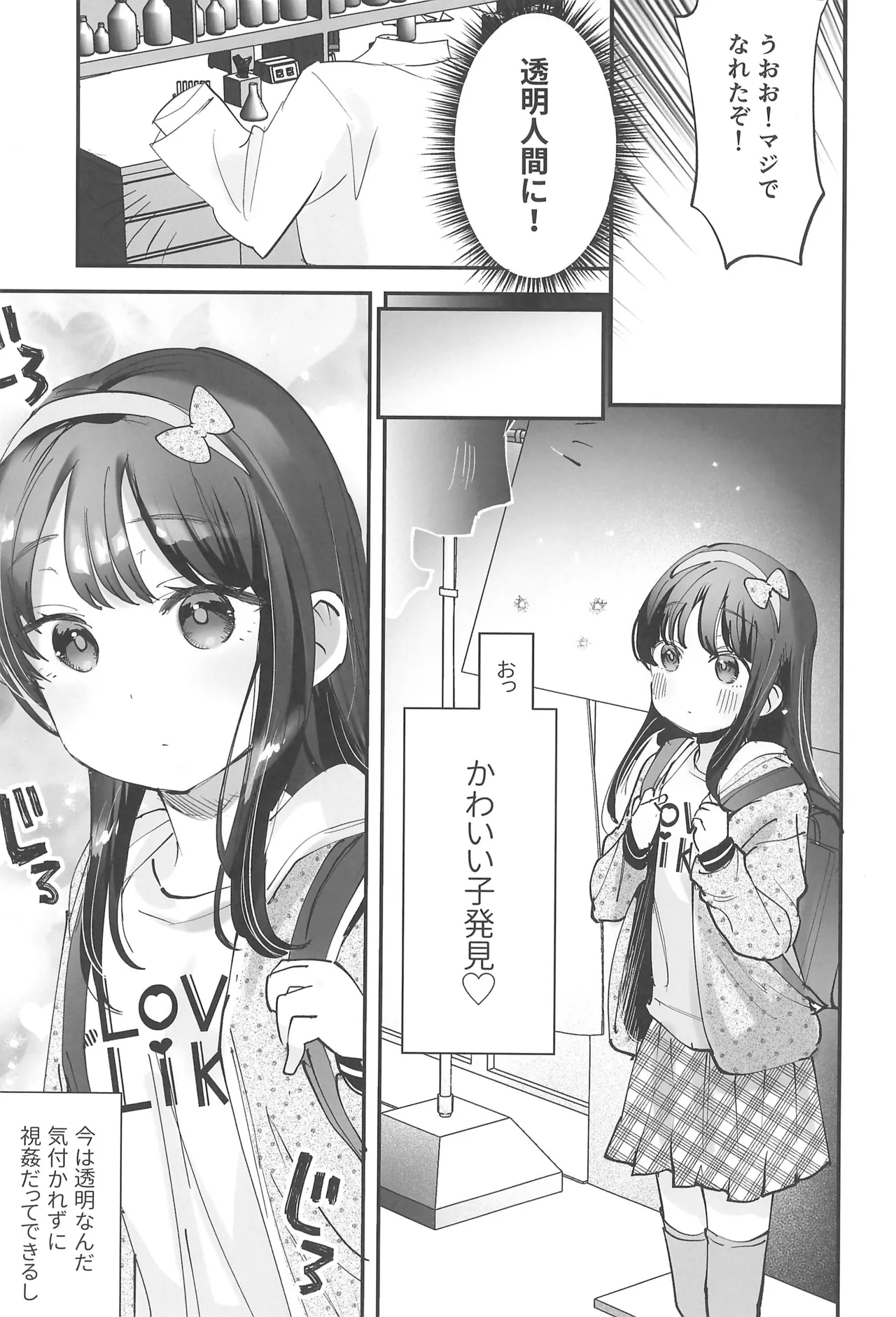 Request Manga Matome vol.1 - Page 47
