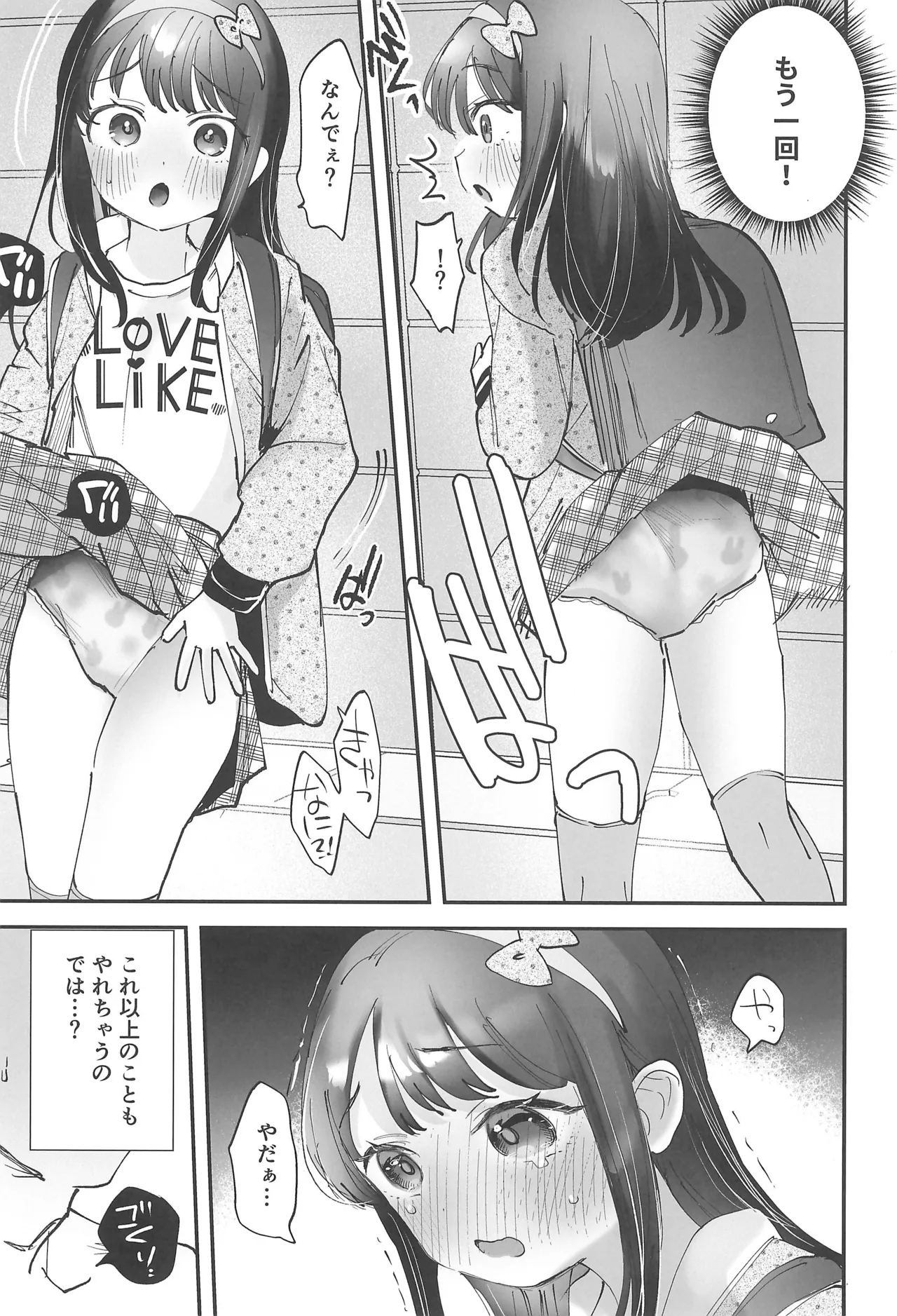 Request Manga Matome vol.1 - Page 49