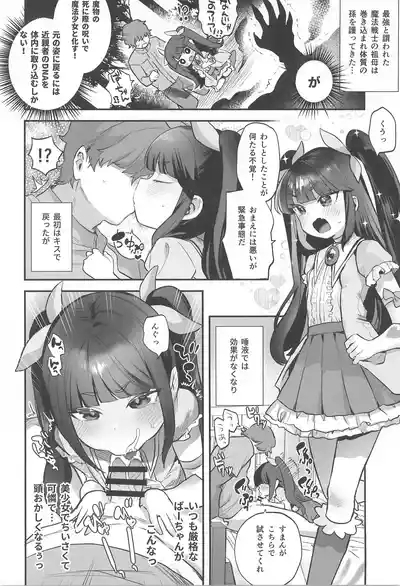 Request Manga Matome vol.1 4