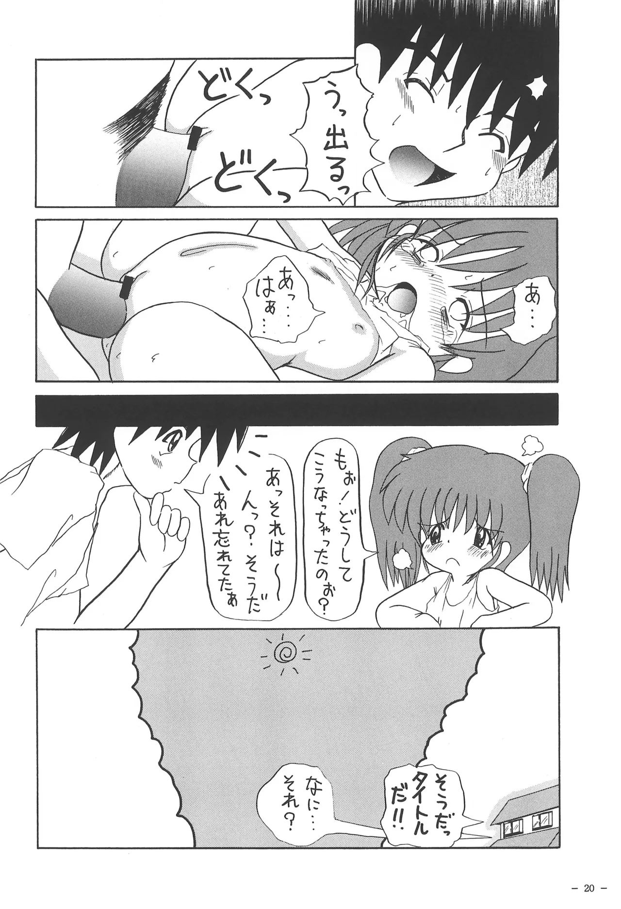 Peach no Tart - Page 20