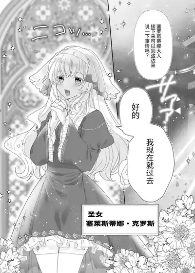 転生チート聖女はレズ淫魔に堕とされる 4