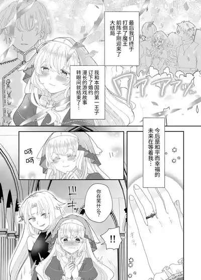 転生チート聖女はレズ淫魔に堕とされる 8