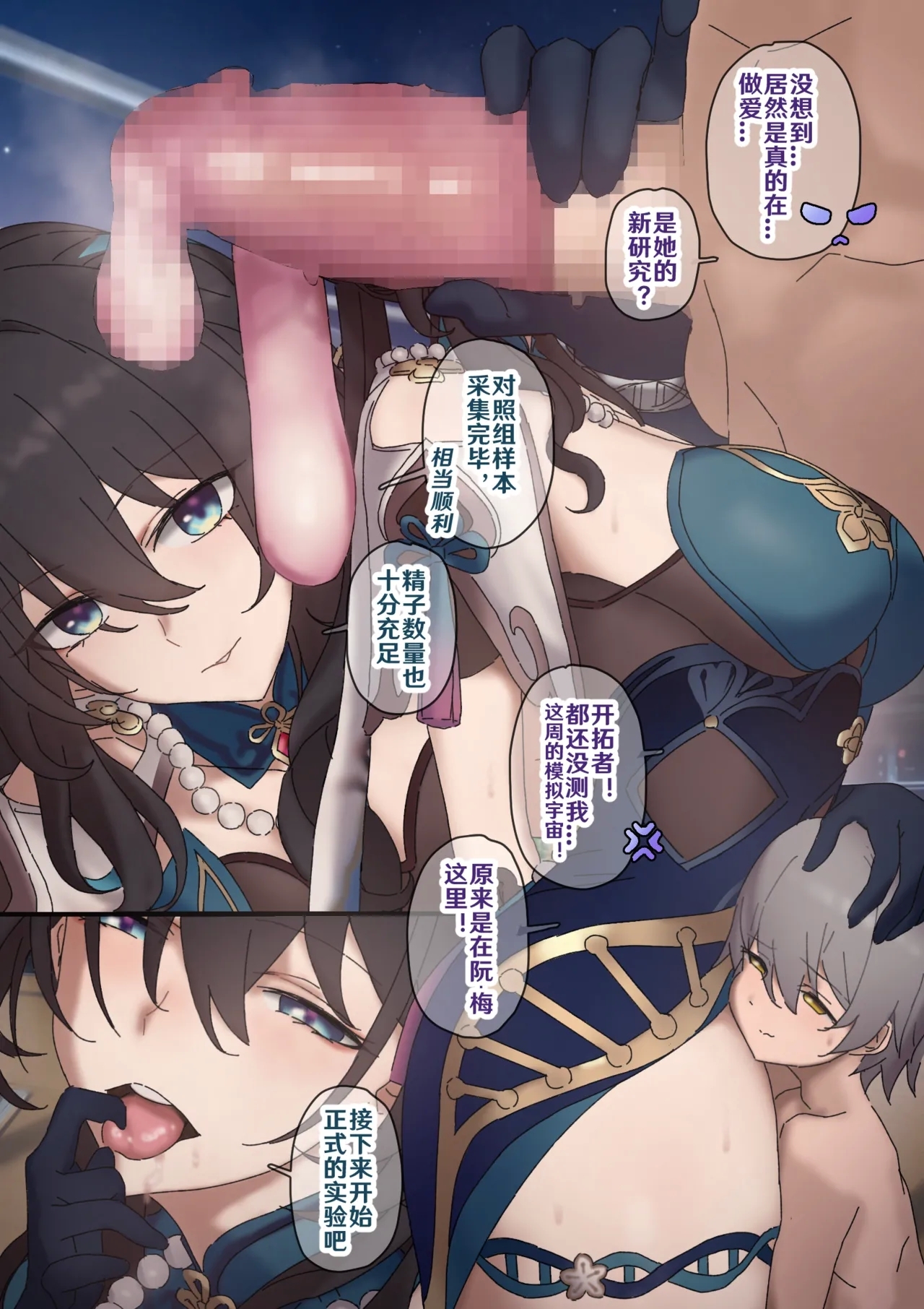 开拓者变成小孩子了 1-26 - Page 13