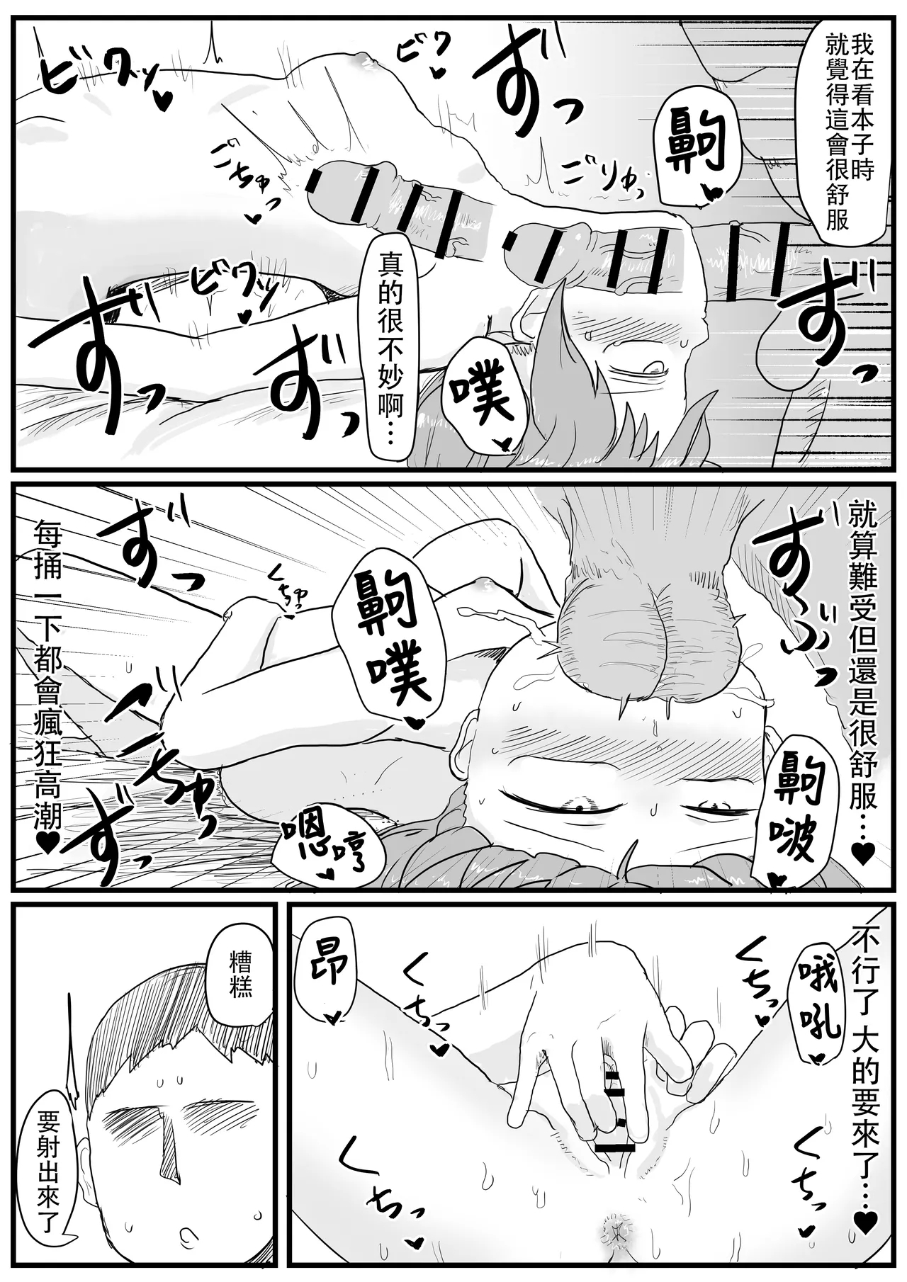 Ryuujou-chan to Shoya Haramase Sex 12