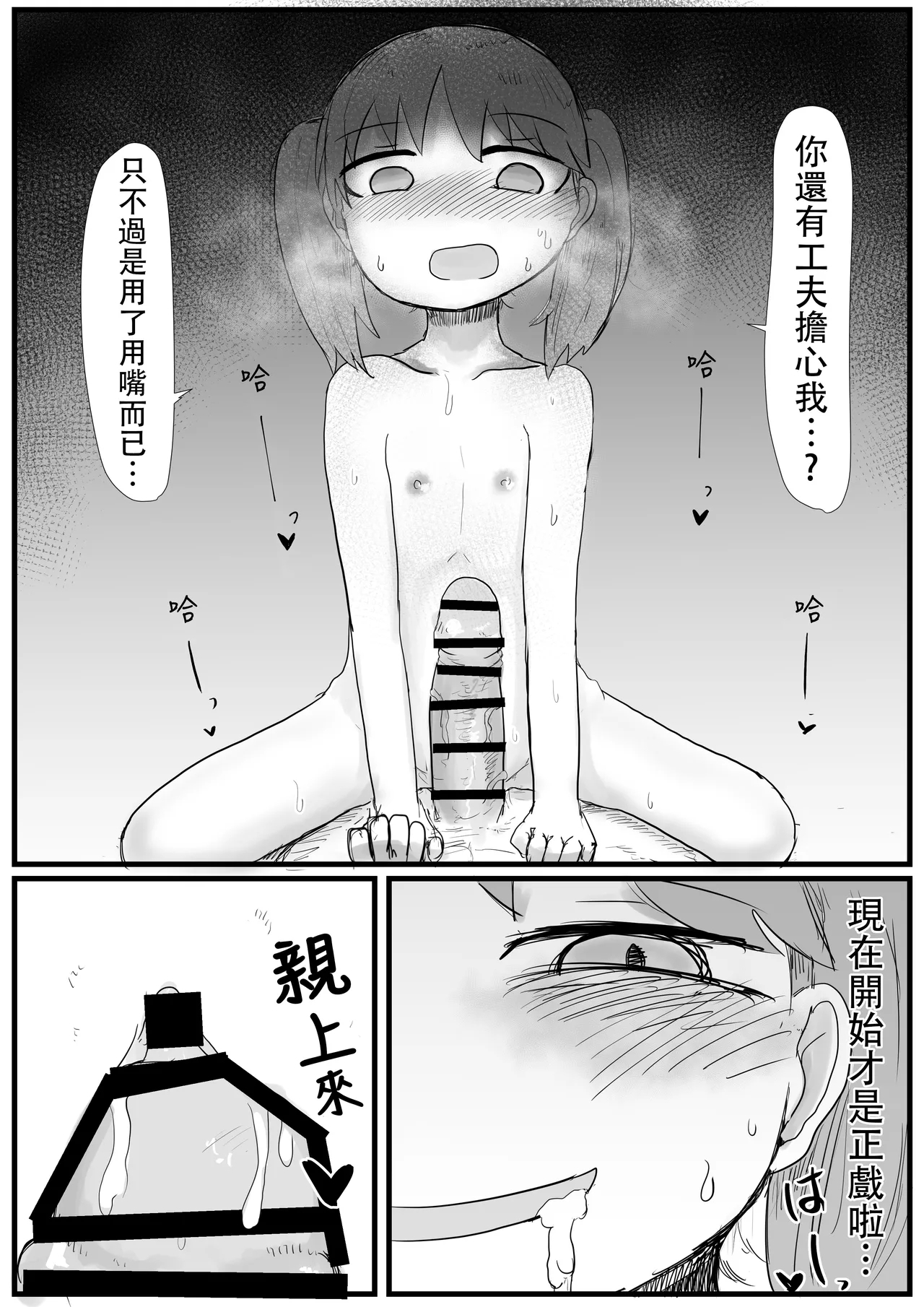Ryuujou-chan to Shoya Haramase Sex 15