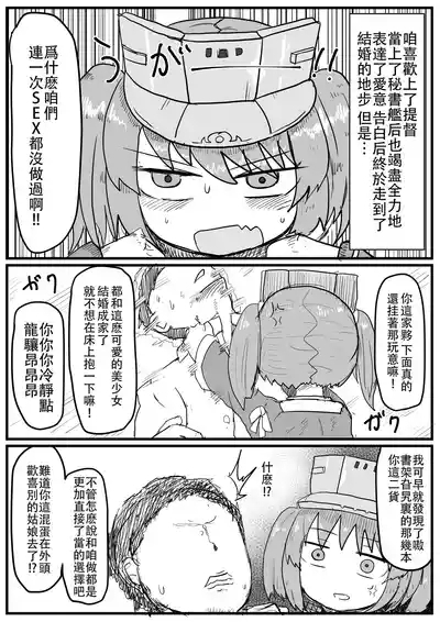 Ryuujou-chan to Shoya Haramase Sex 3