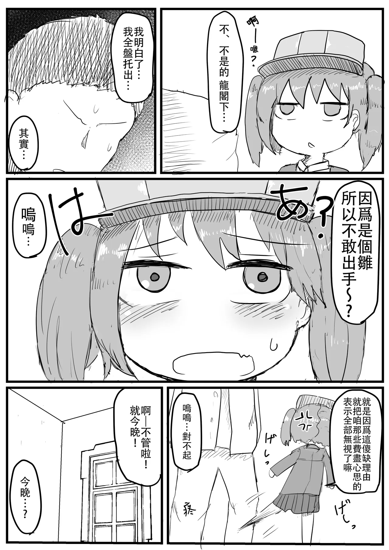 Ryuujou-chan to Shoya Haramase Sex 3