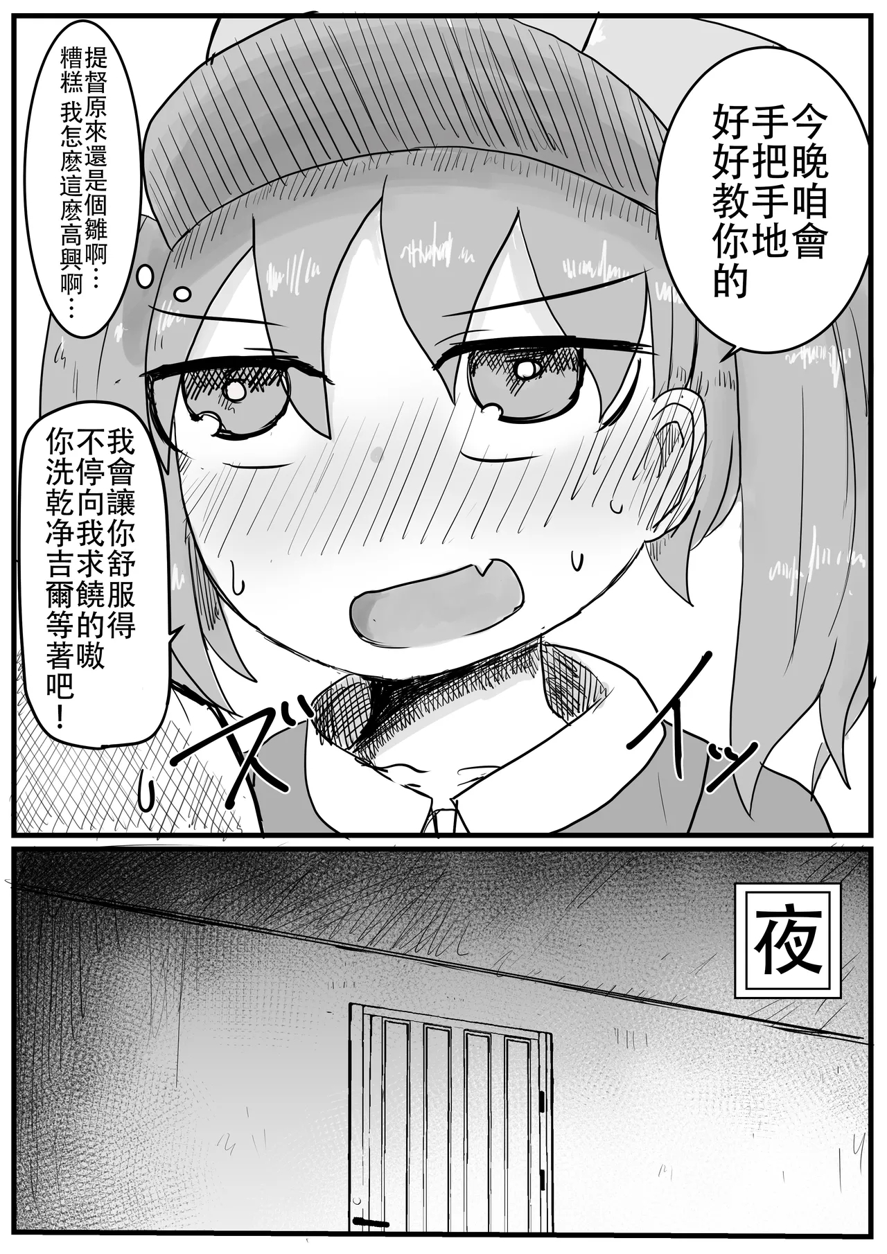 Ryuujou-chan to Shoya Haramase Sex 4