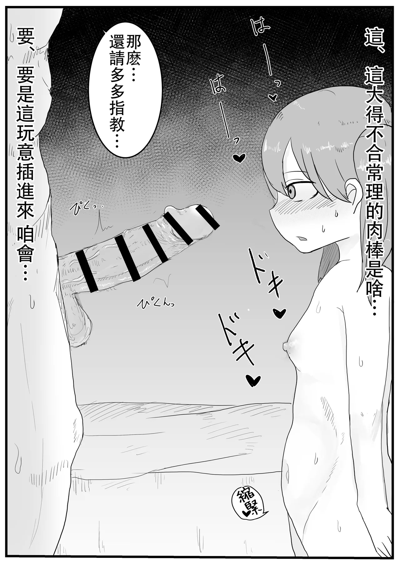 Ryuujou-chan to Shoya Haramase Sex 5