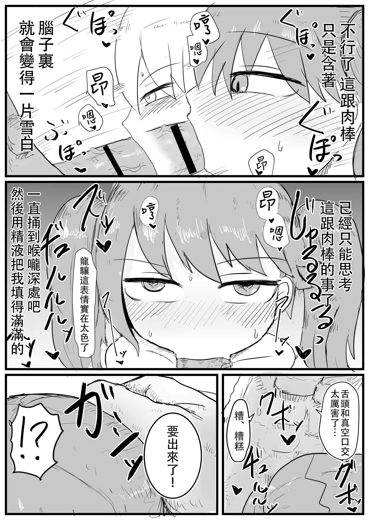 Ryuujou-chan to Shoya Haramase Sex 8