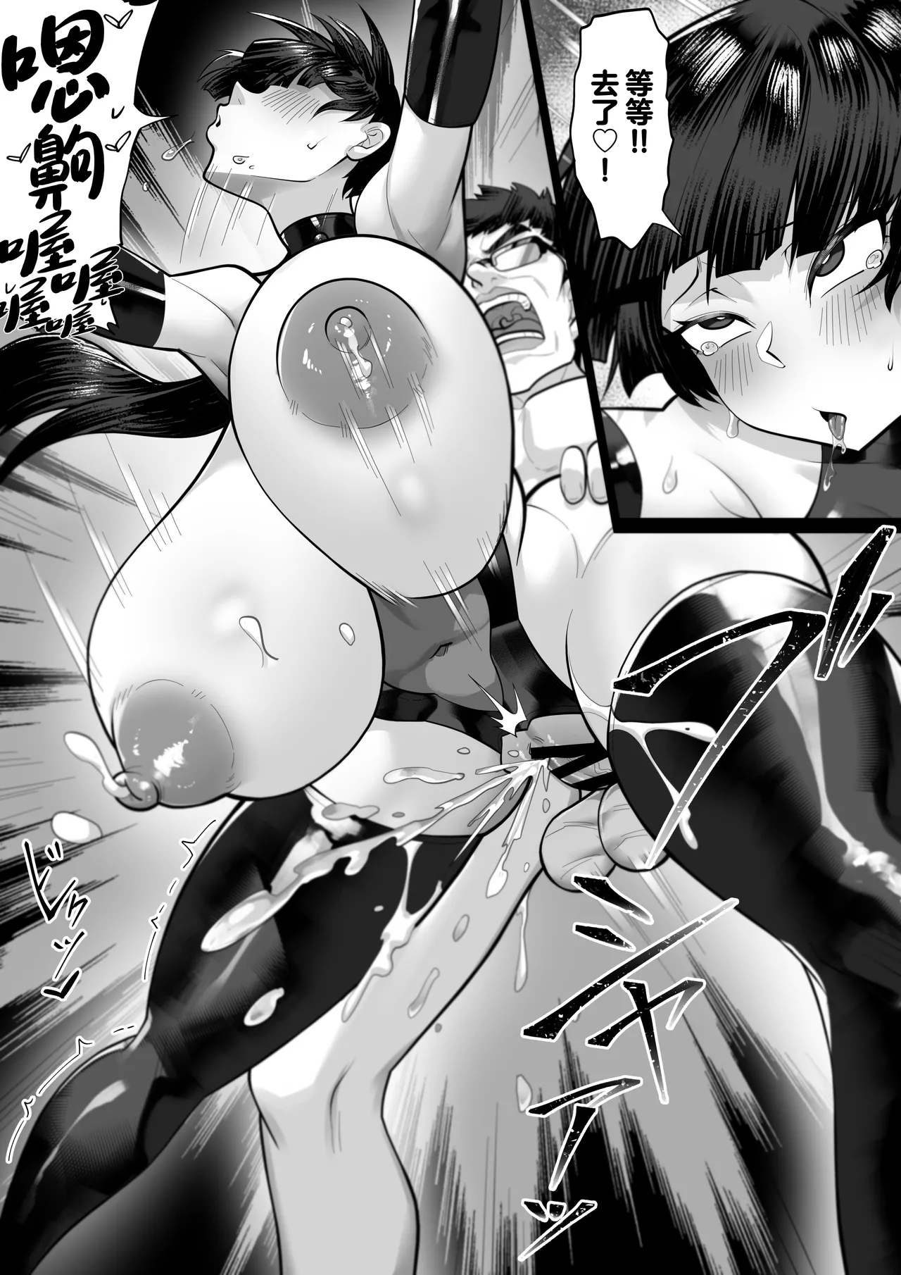 Ore no Sao de Kyonyuu ga Tsureta Ken - Black Sea Dream 22
