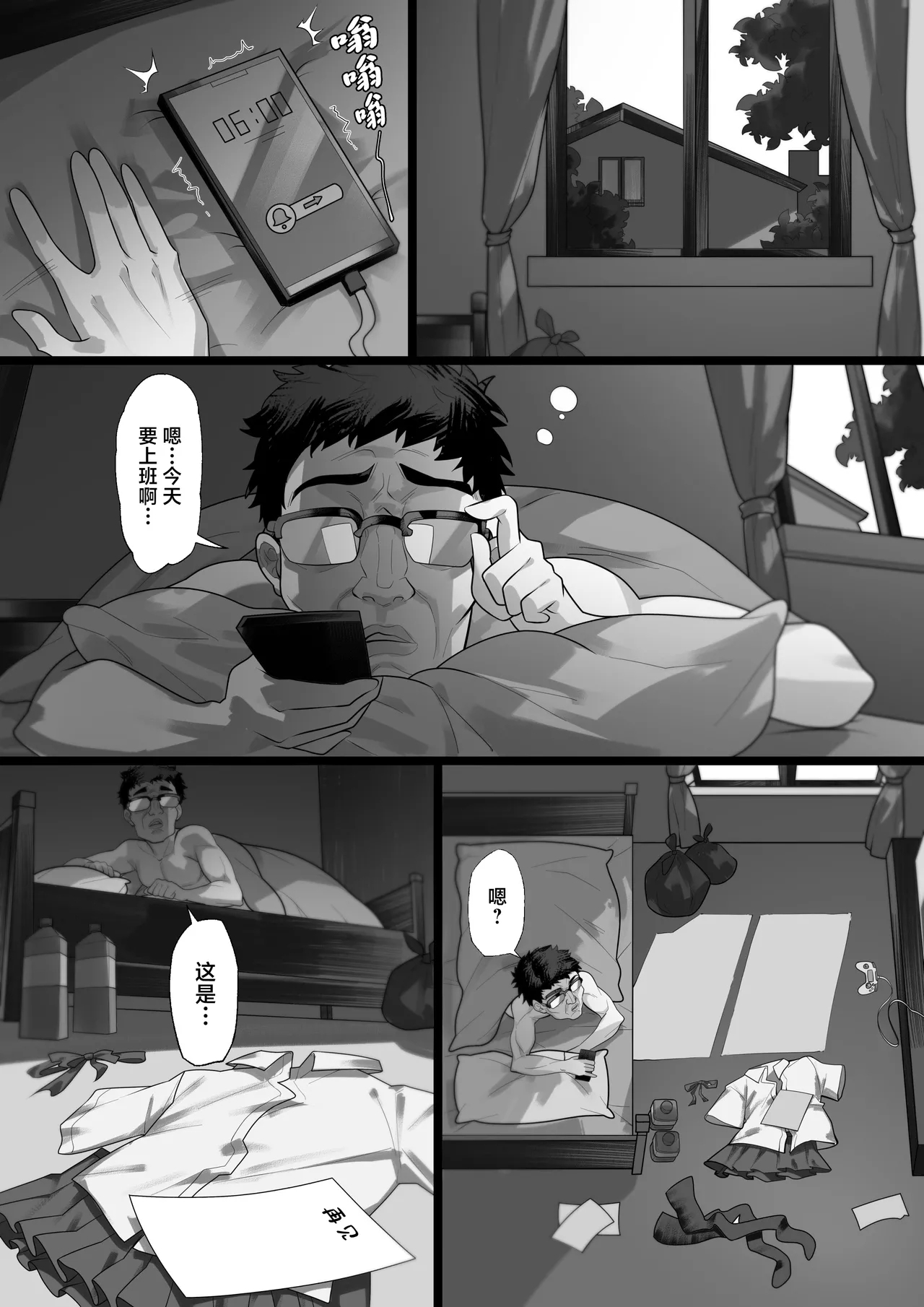 Ore no Sao de Kyonyuu ga Tsureta Ken - Black Sea Dream 38