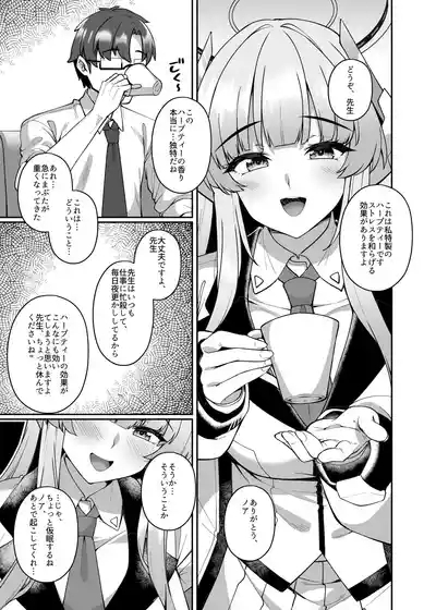 拒めない誘惑 エッチなノアに逆NTRされる話 5