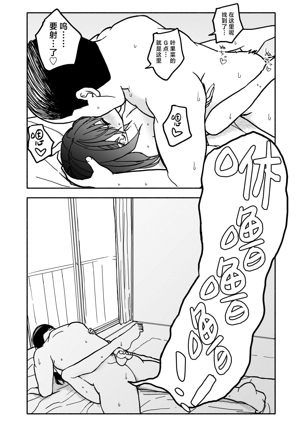 Gouhou Shougakusei Hakana! 3 | 合法小学生叶果菜！3 - Page 19
