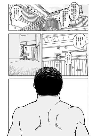 Gouhou Shougakusei Hakana! 3 | 合法小学生叶果菜！3 3