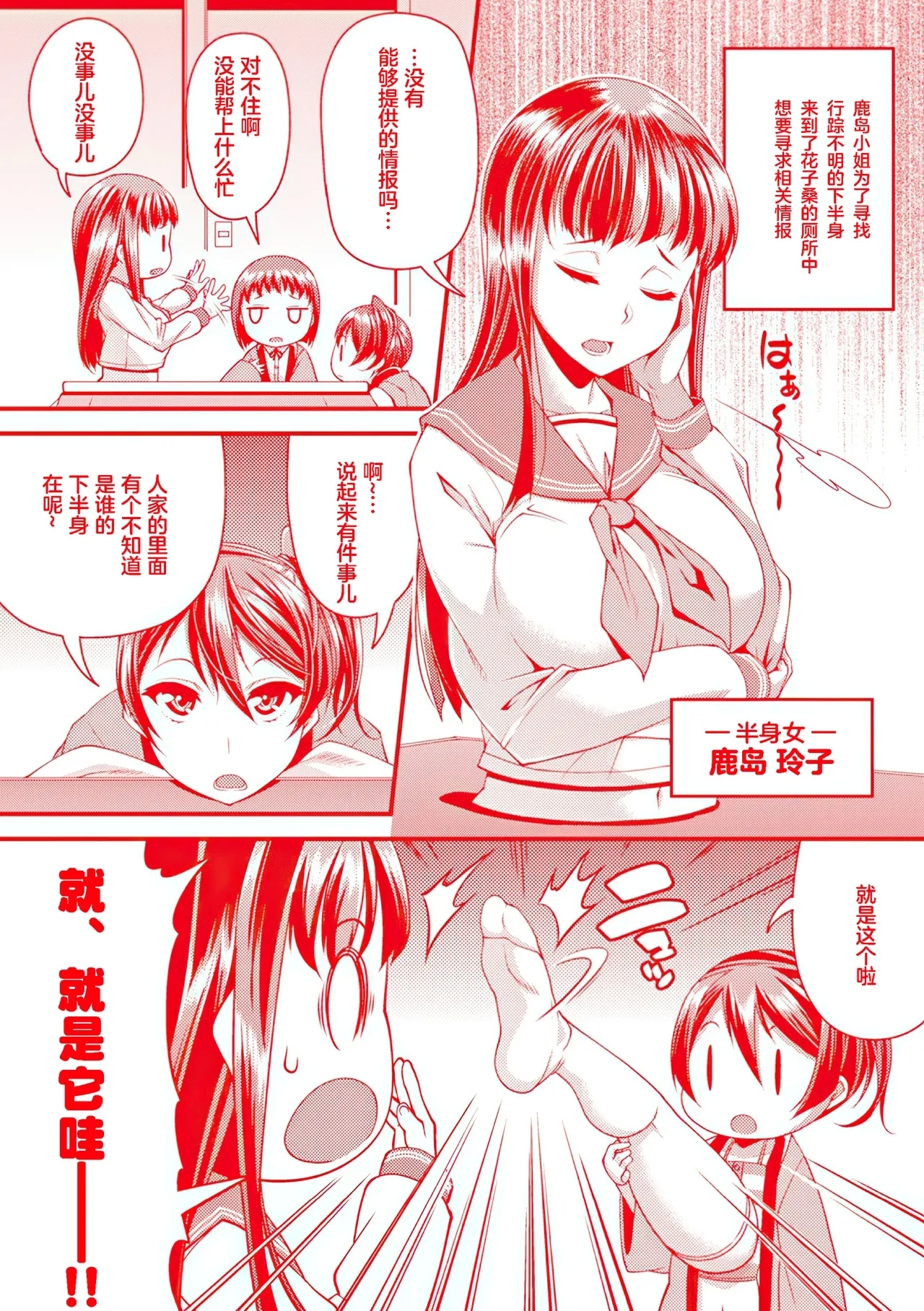 Toshi Densetsu Bitch- Bitch the Urban Legend - Page 183