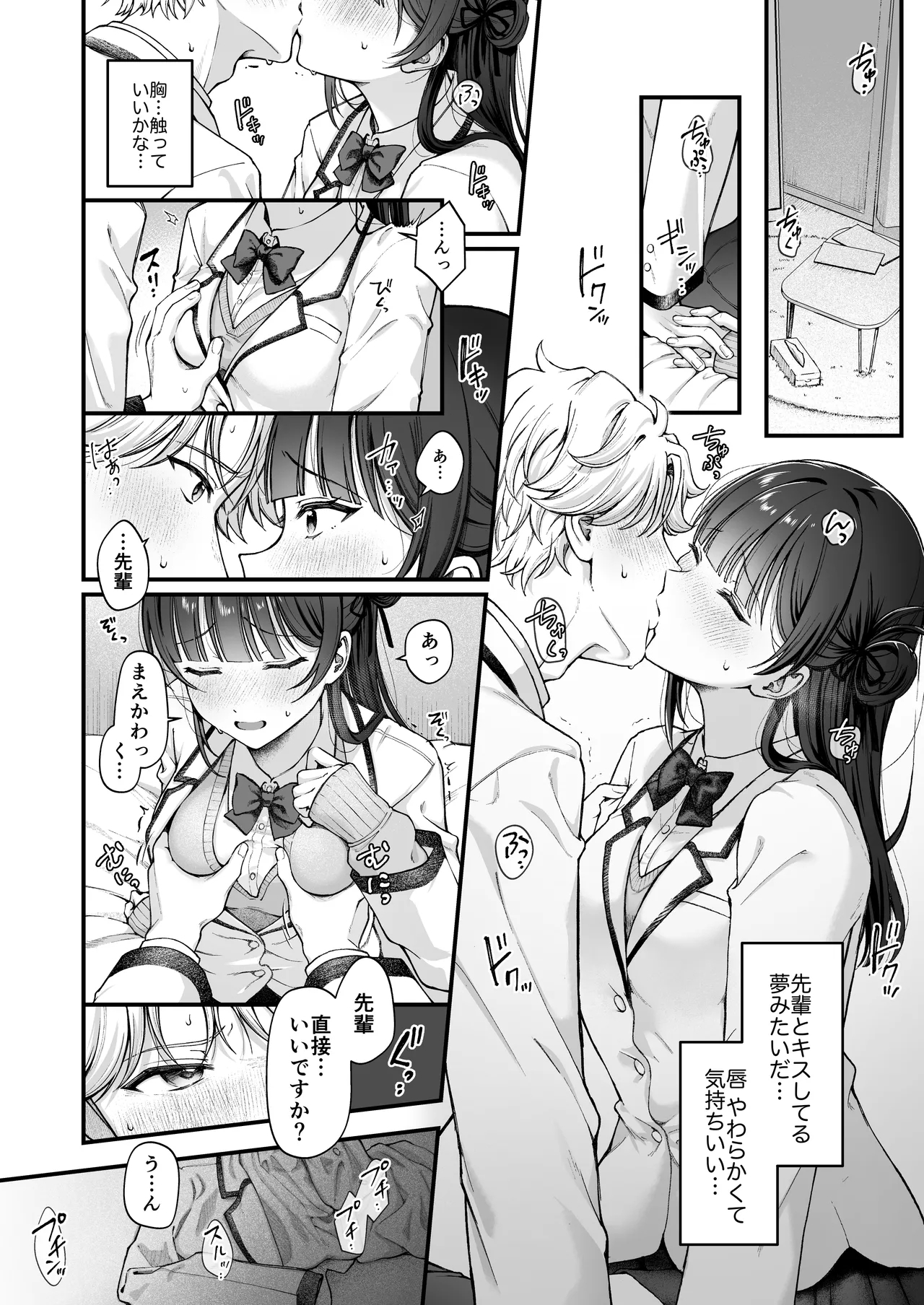 [kocc House (nama)] -connect- [Digital] - Page 10