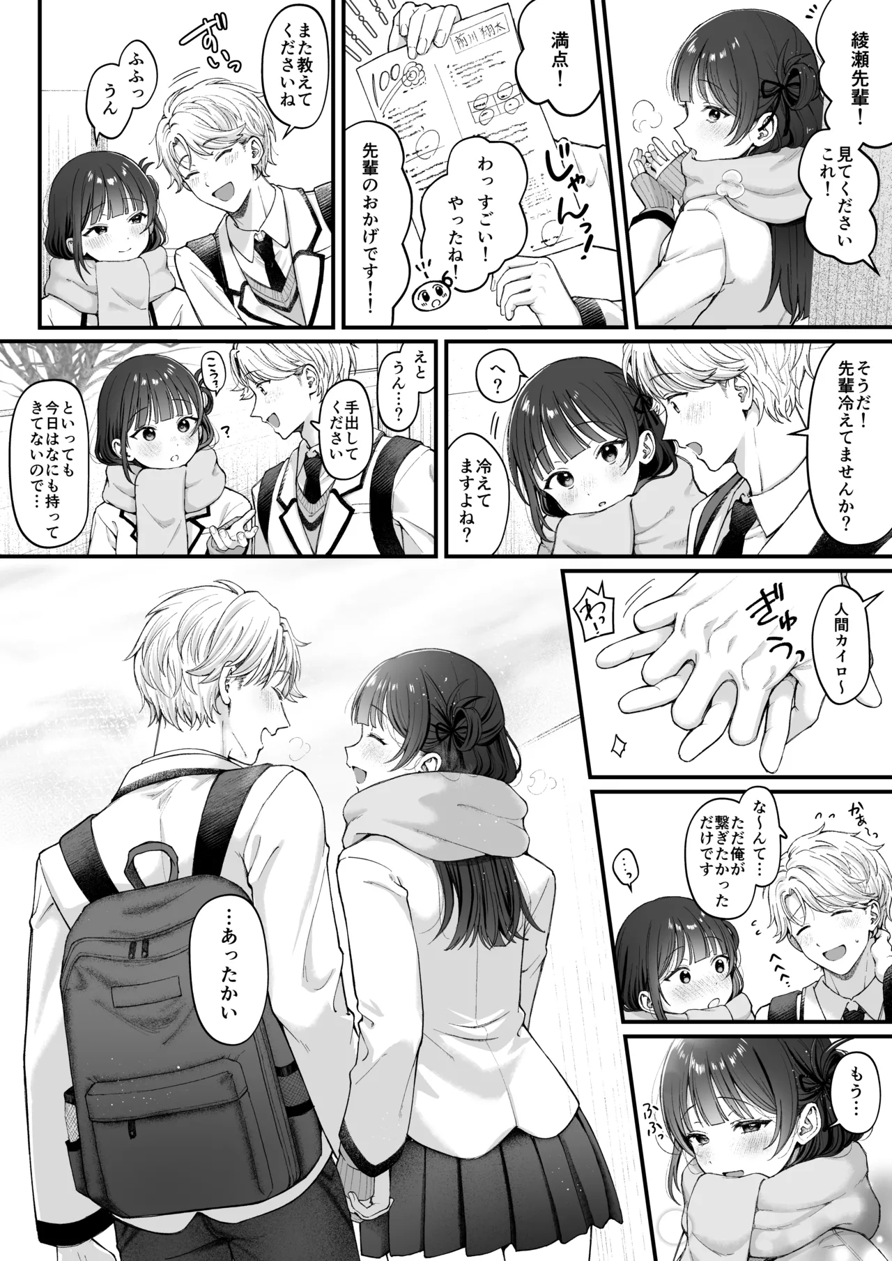 [kocc House (nama)] -connect- [Digital] - Page 24