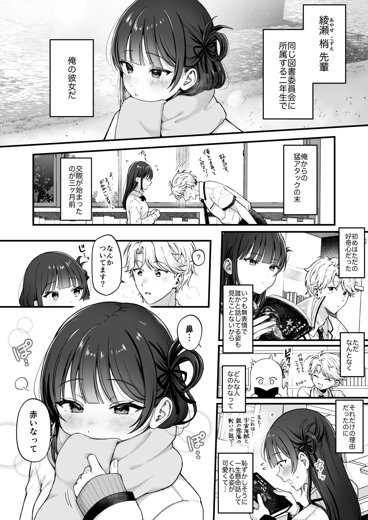 [kocc House (nama)] -connect- [Digital] - Page 4