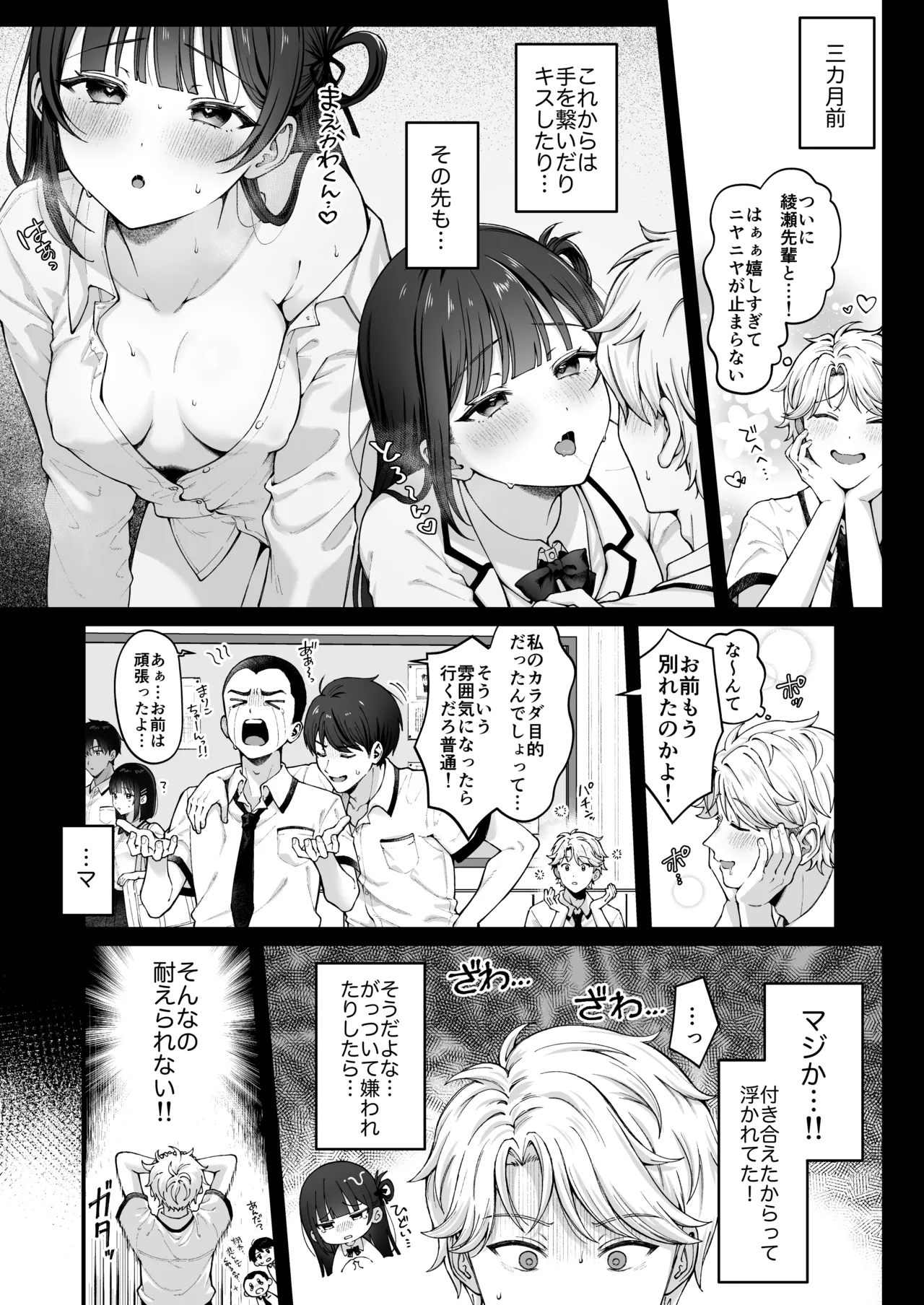 [kocc House (nama)] -connect- [Digital] - Page 6