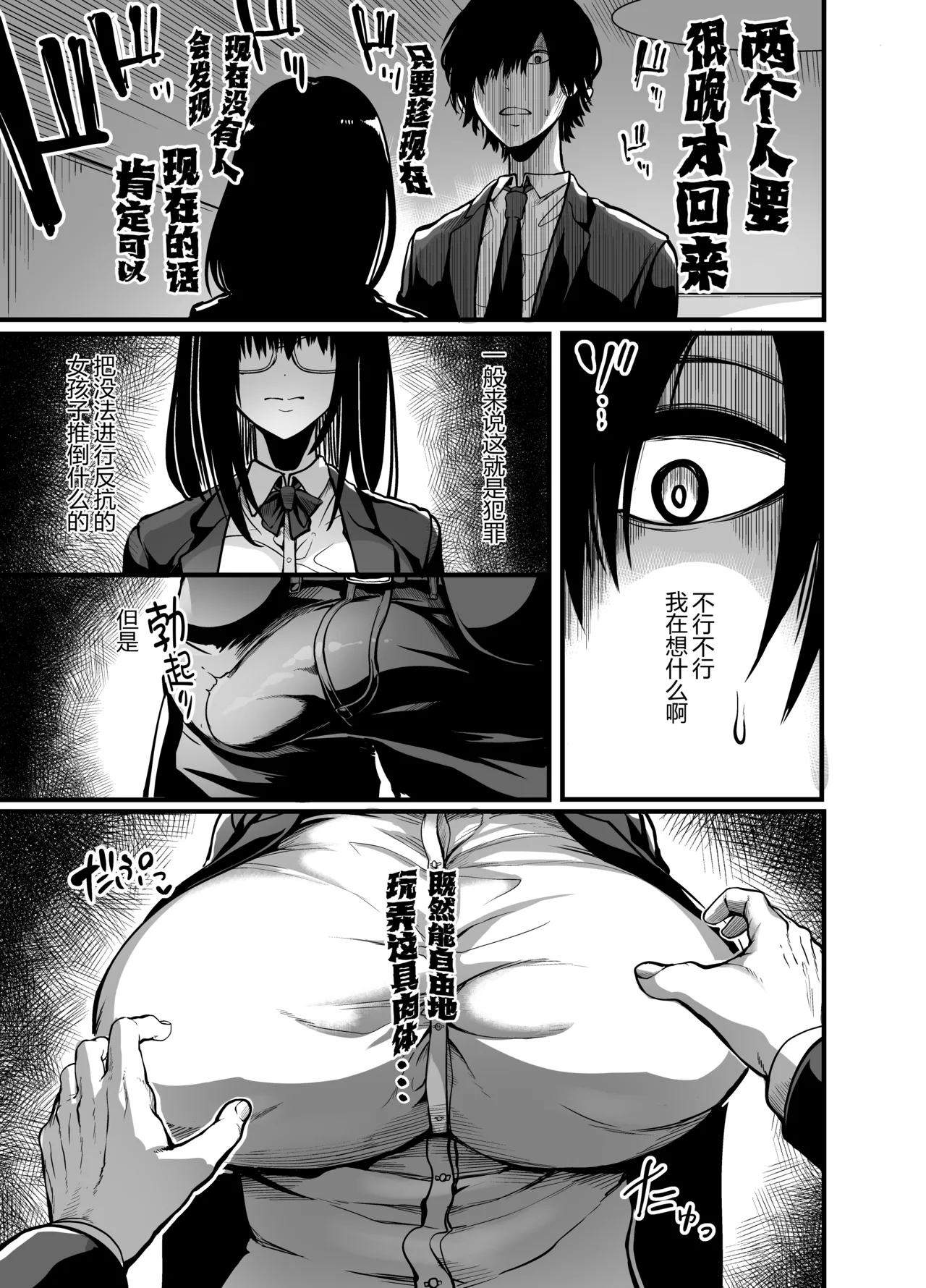 Kanmoku no Ko - Page 12