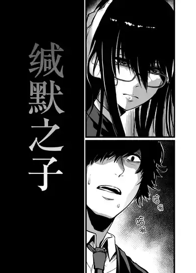 Kanmoku no Ko 6