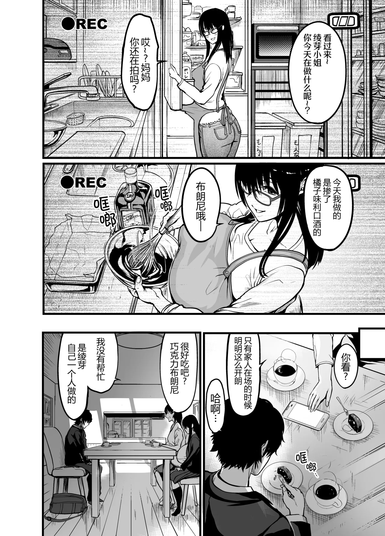 Kanmoku no Ko - Page 7