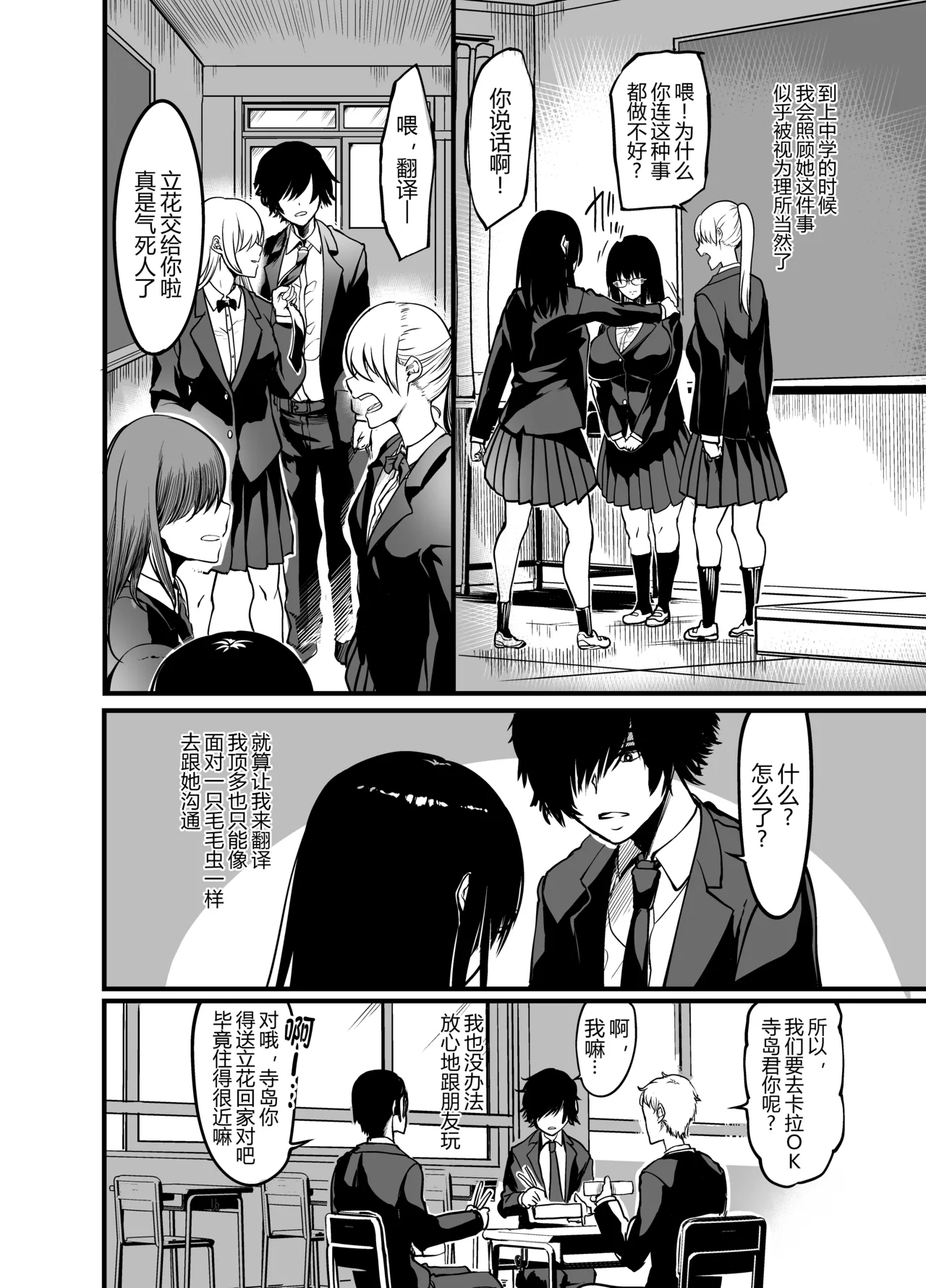 Kanmoku no Ko - Page 9