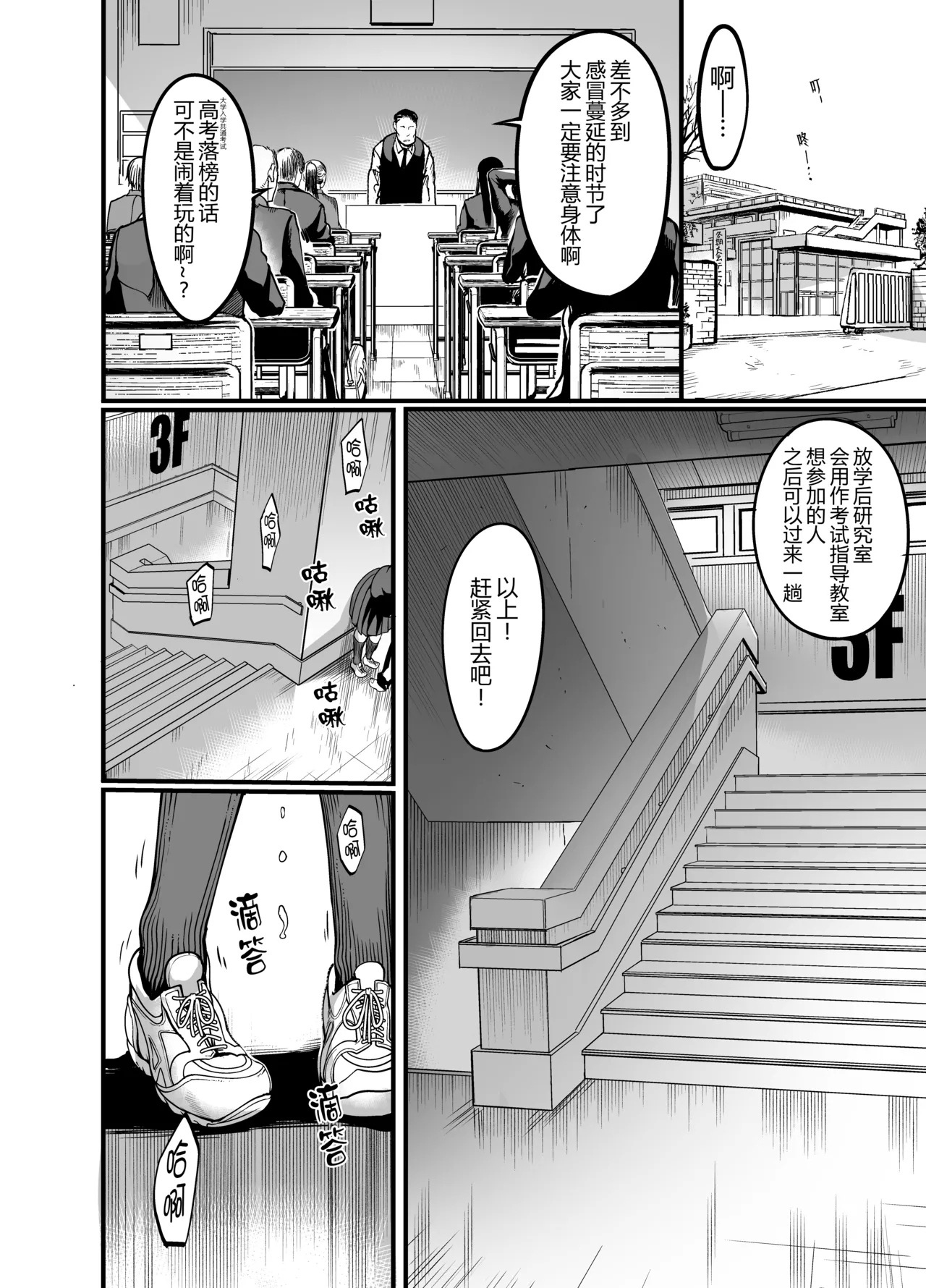 Kanmoku no Ko Sotsugyou no Hi - Page 7